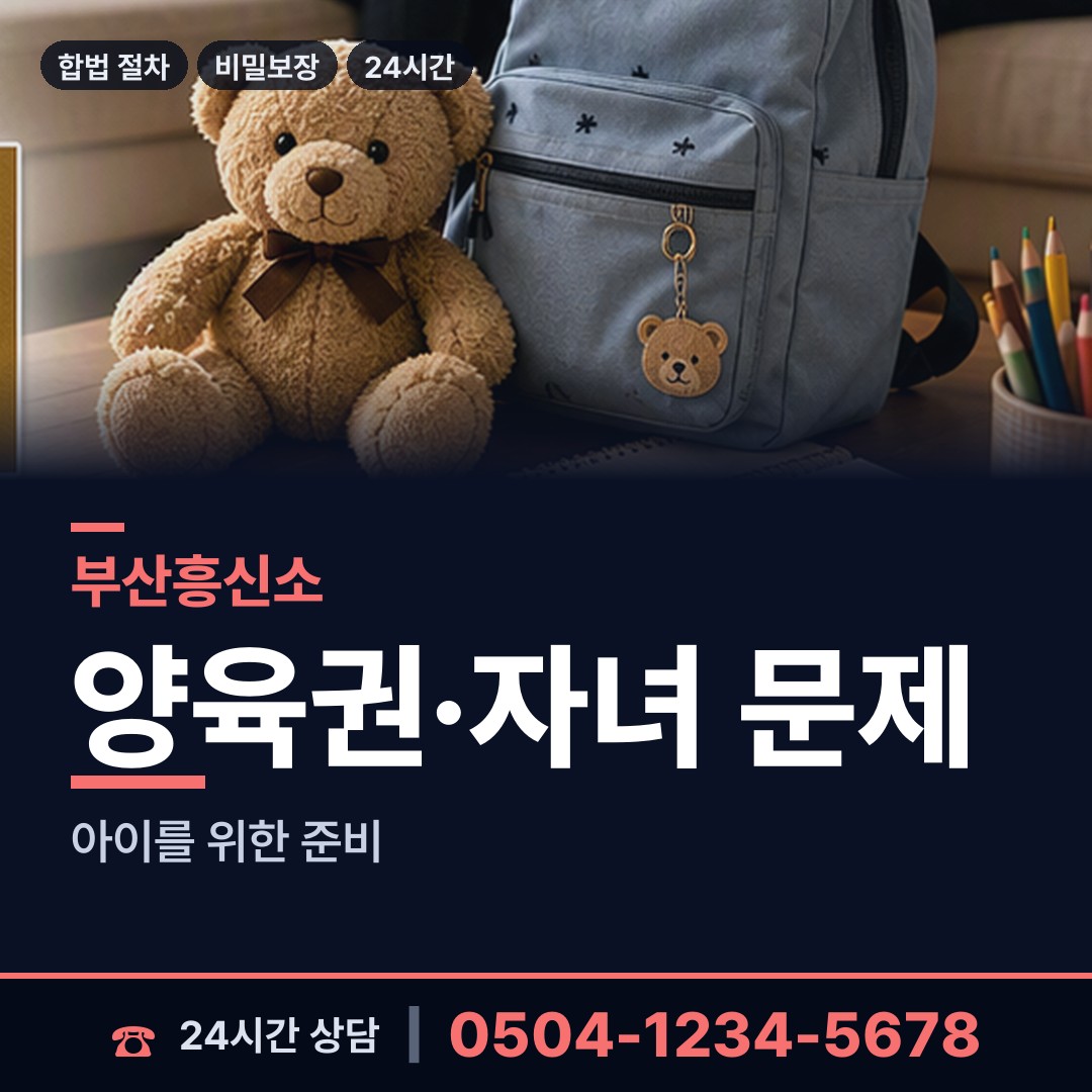 부산 신평제1동 지인찾기 상담 안내